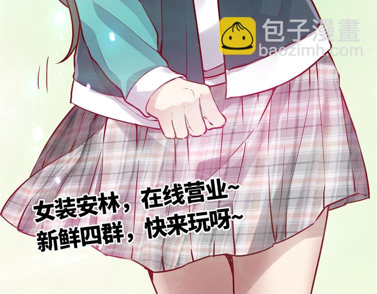 我修的可能是假仙 - 第53話 老子不當陪練！(4/4) - 2