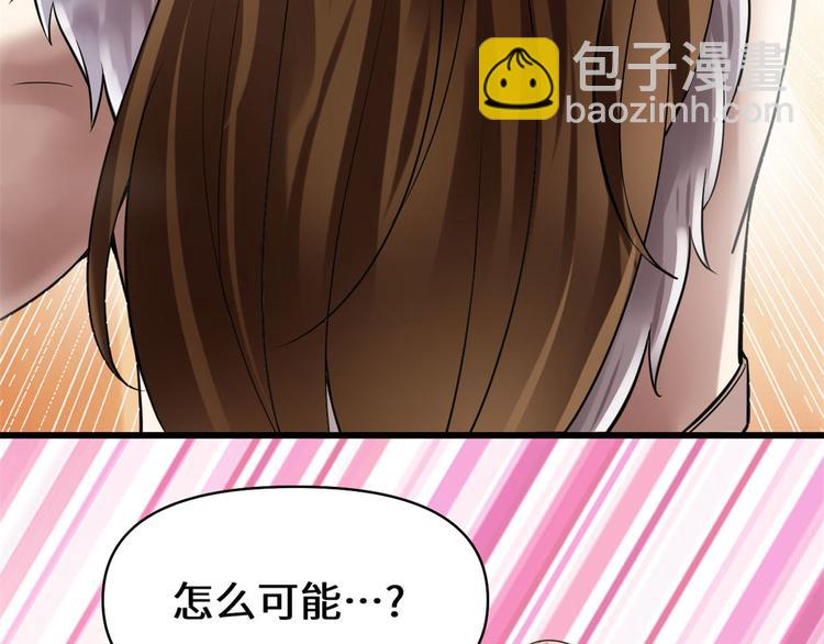 我修的可能是假仙 - 第53話 老子不當陪練！(1/4) - 2