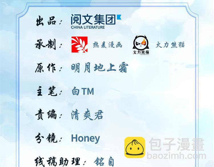 我修的可能是假仙 - 第53話 老子不當陪練！(1/4) - 2