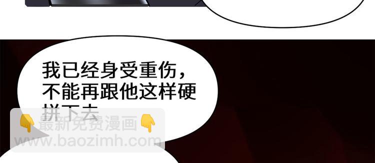 我修的可能是假仙 - 第53話 老子不當陪練！(1/4) - 5