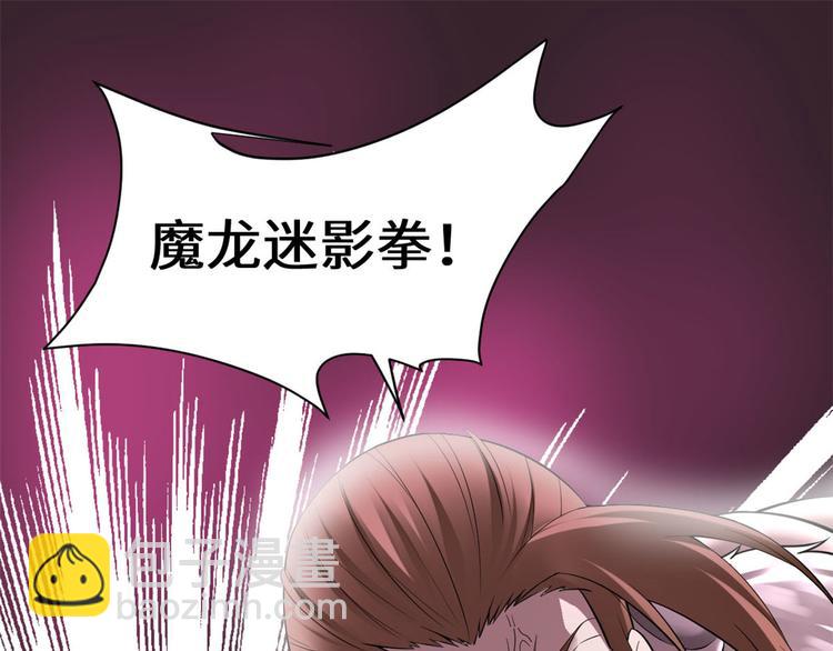 我修的可能是假仙 - 第53話 老子不當陪練！(1/4) - 8