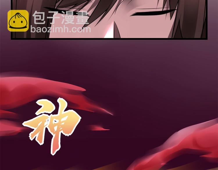 我修的可能是假仙 - 第53話 老子不當陪練！(1/4) - 8