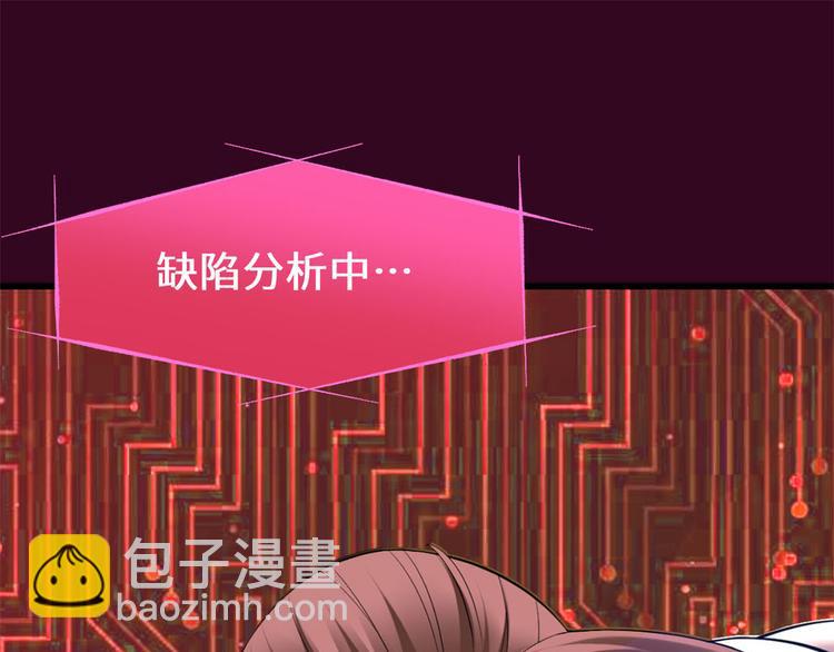 我修的可能是假仙 - 第53話 老子不當陪練！(1/4) - 4