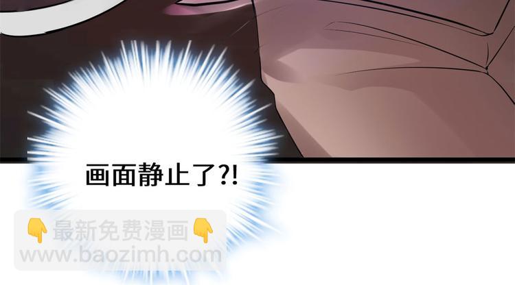 我修的可能是假仙 - 第53話 老子不當陪練！(1/4) - 7