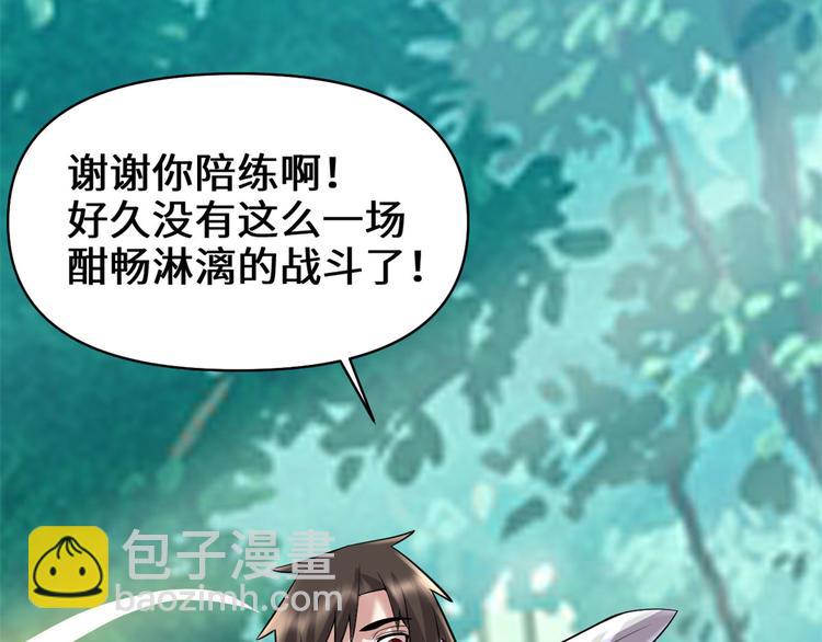 我修的可能是假仙 - 第53話 老子不當陪練！(2/4) - 6