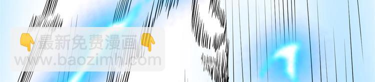 我修的可能是假仙 - 第53話 老子不當陪練！(2/4) - 3