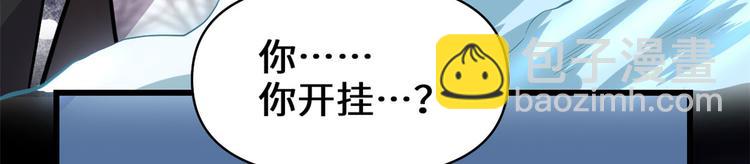 我修的可能是假仙 - 第53話 老子不當陪練！(2/4) - 5