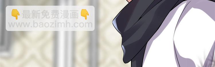 我修的可能是假仙 - 第55話 毒尊！(2/3) - 6