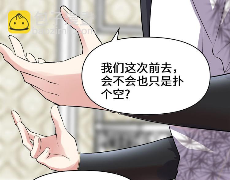 我修的可能是假仙 - 第55話 毒尊！(3/3) - 5