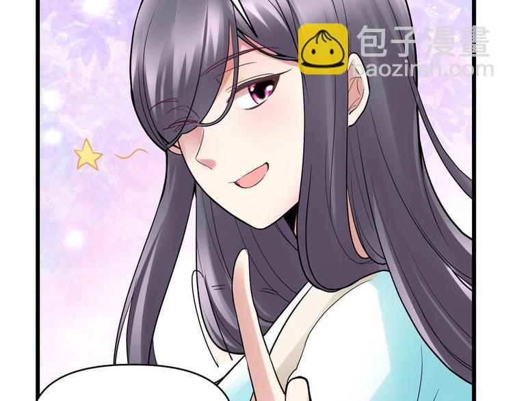 我修的可能是假仙 - 第55話 毒尊！(3/3) - 2