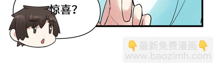 我修的可能是假仙 - 第55話 毒尊！(3/3) - 3