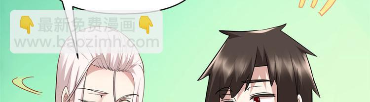 我修的可能是假仙 - 第55話 毒尊！(3/3) - 5