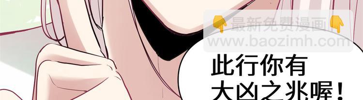 我修的可能是假仙 - 第55話 毒尊！(3/3) - 1