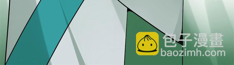 我修的可能是假仙 - 第55話 毒尊！(3/3) - 3