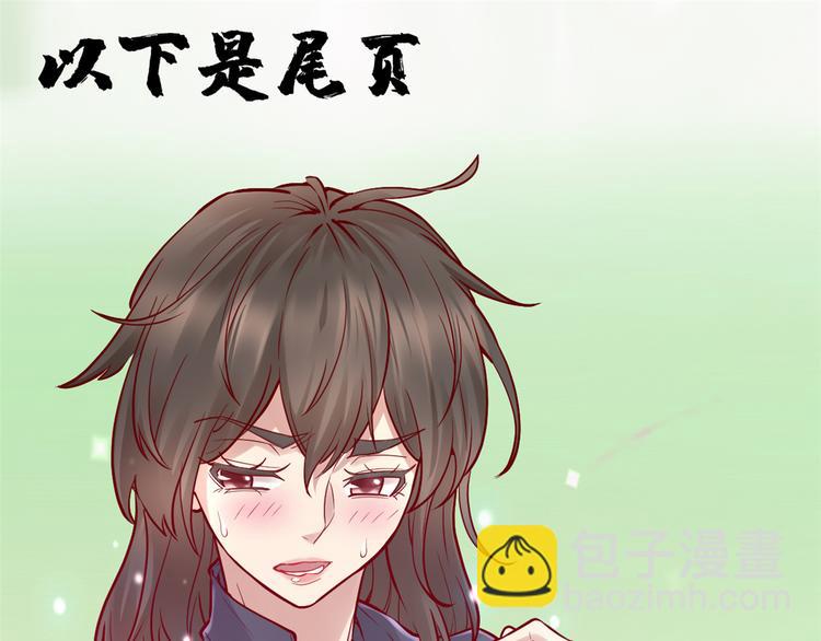 我修的可能是假仙 - 第55話 毒尊！(3/3) - 4