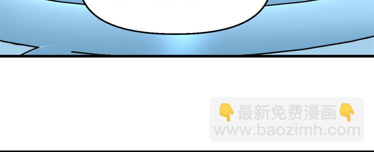 我修的可能是假仙 - 第55話 毒尊！(1/3) - 7