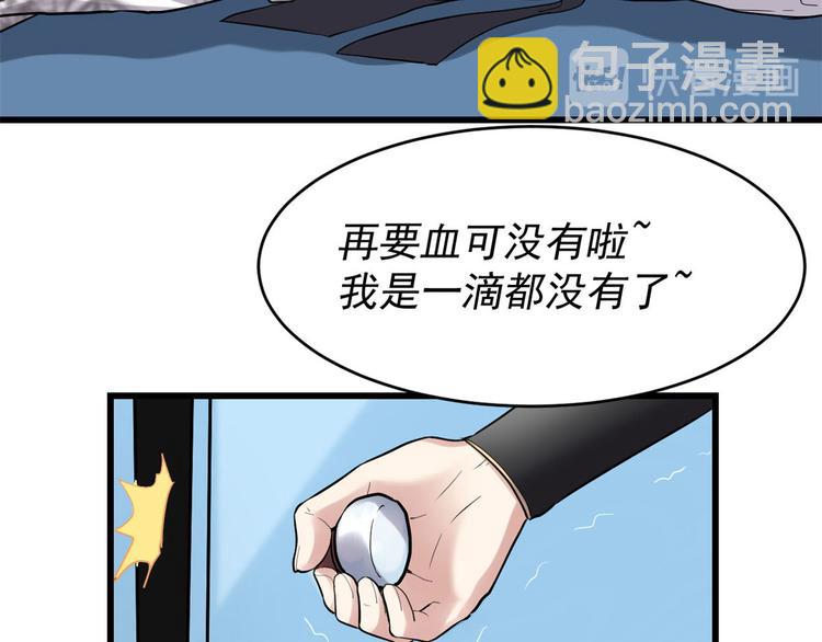 我修的可能是假仙 - 第55話 毒尊！(1/3) - 2