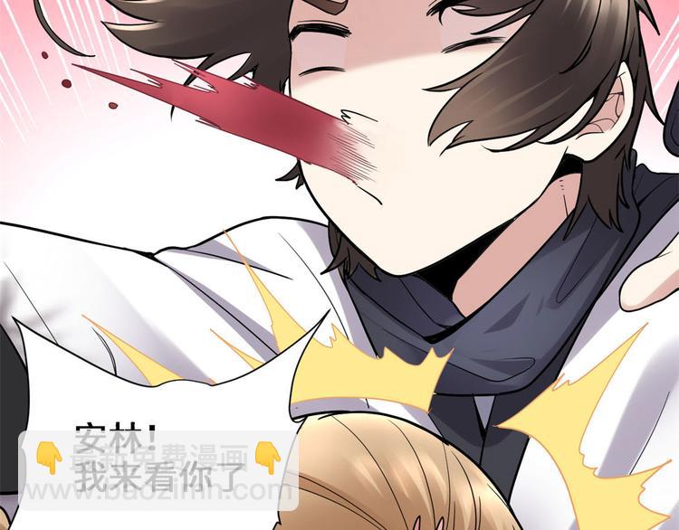 我修的可能是假仙 - 第55話 毒尊！(1/3) - 4