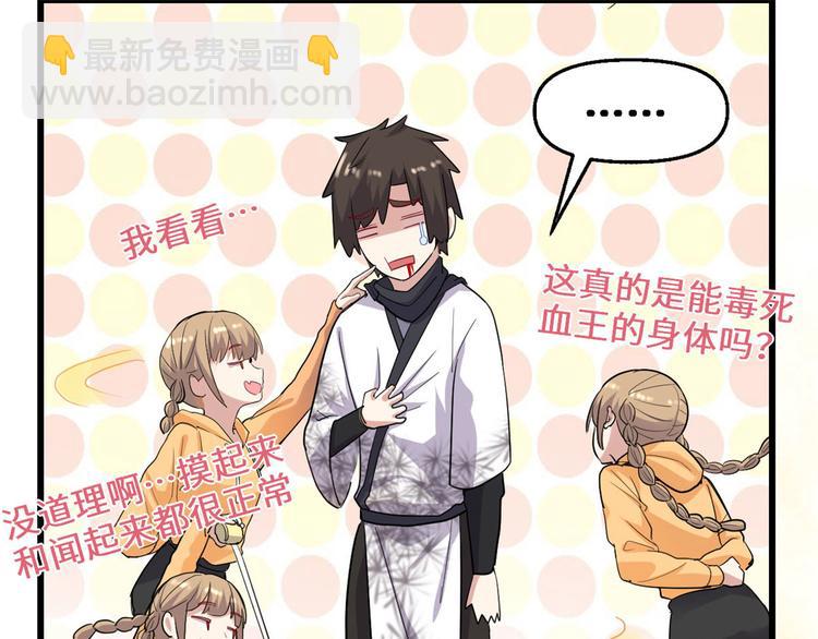 我修的可能是假仙 - 第55話 毒尊！(1/3) - 8