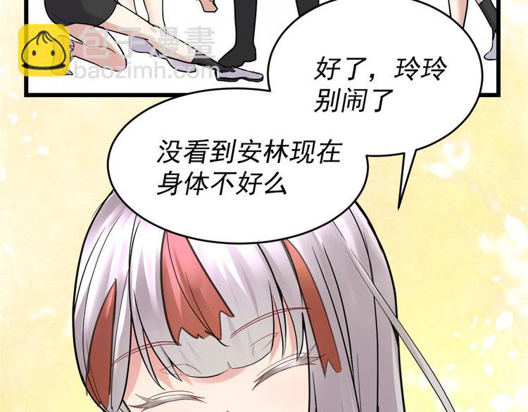 我修的可能是假仙 - 第55話 毒尊！(1/3) - 2