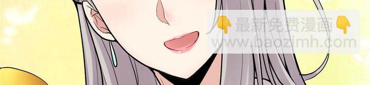 我修的可能是假仙 - 第55話 毒尊！(1/3) - 3