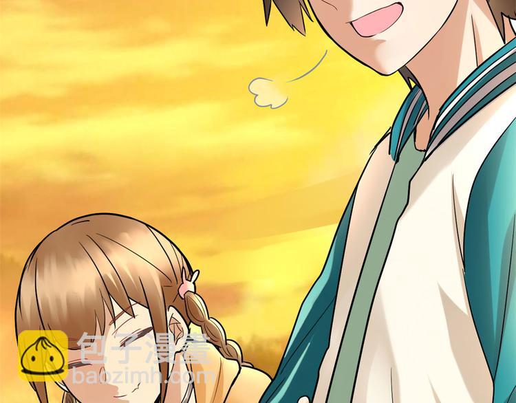 我修的可能是假仙 - 第55話 毒尊！(1/3) - 1