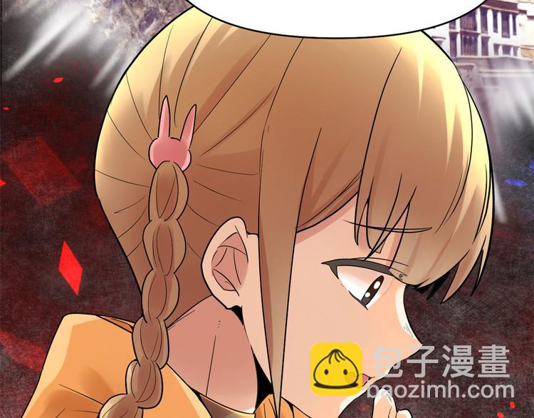 我修的可能是假仙 - 第55話 毒尊！(2/3) - 5