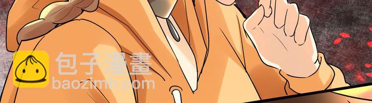 我修的可能是假仙 - 第55話 毒尊！(2/3) - 6