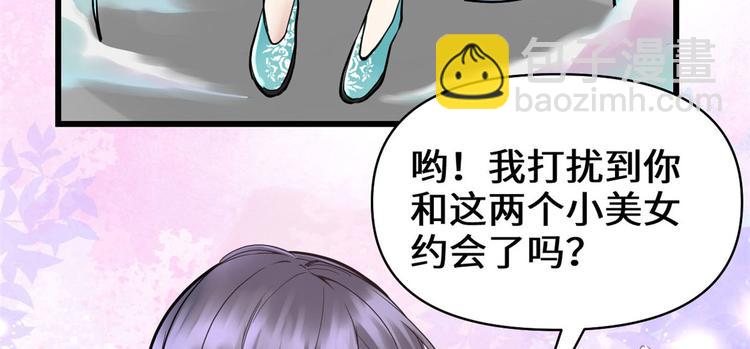 我修的可能是假仙 - 第55話 毒尊！(2/3) - 2