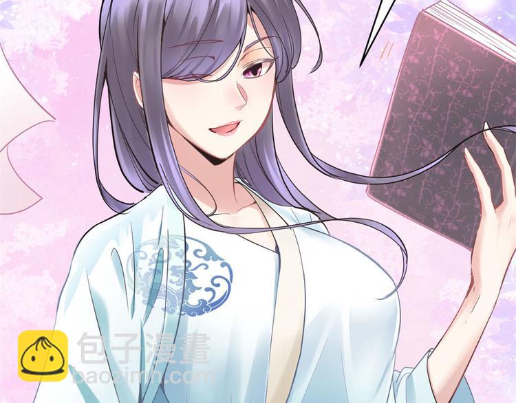 我修的可能是假仙 - 第55話 毒尊！(2/3) - 3