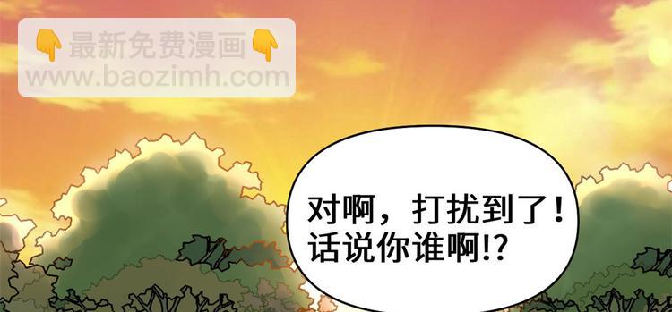 我修的可能是假仙 - 第55話 毒尊！(2/3) - 6