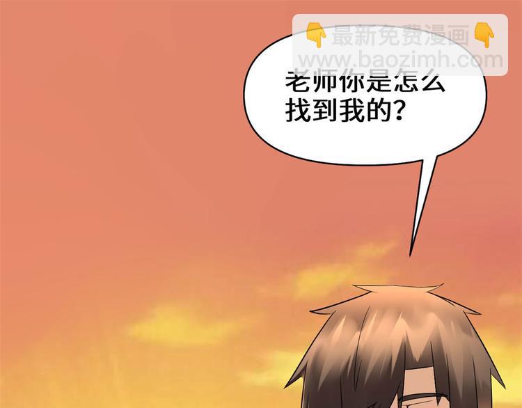 我修的可能是假仙 - 第55話 毒尊！(2/3) - 1