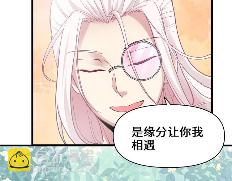 我修的可能是假仙 - 第55話 毒尊！(2/3) - 5