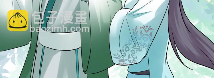 我修的可能是假仙 - 第55話 毒尊！(2/3) - 8