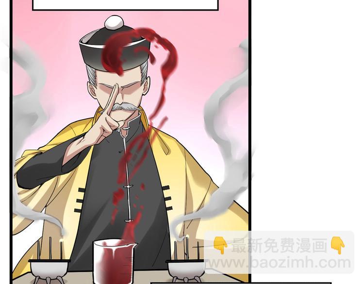 我修的可能是假仙 - 第55話 毒尊！(1/3) - 8