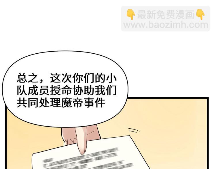 我修的可能是假仙 - 第55話 毒尊！(2/3) - 3