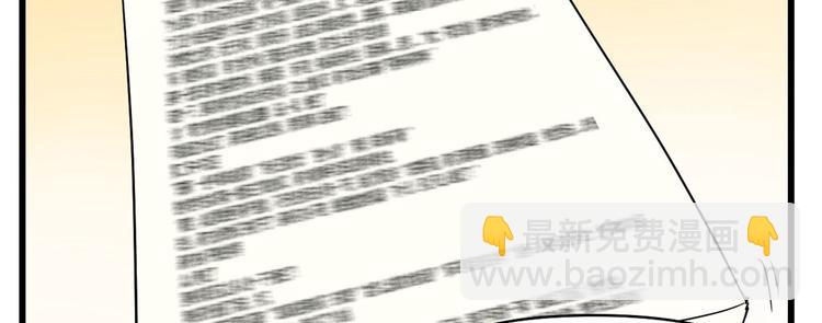 我修的可能是假仙 - 第55話 毒尊！(2/3) - 4