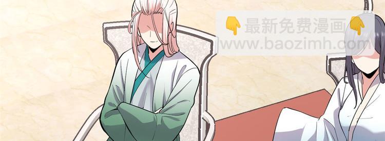 我修的可能是假仙 - 第55話 毒尊！(2/3) - 4