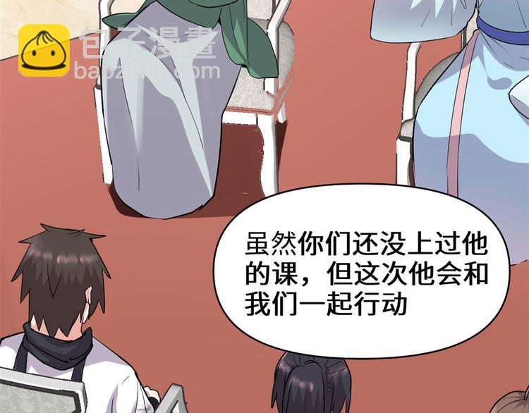 我修的可能是假仙 - 第55話 毒尊！(2/3) - 5