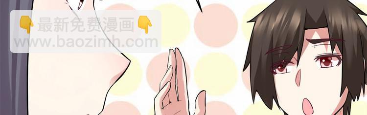 我修的可能是假仙 - 第55話 毒尊！(2/3) - 2