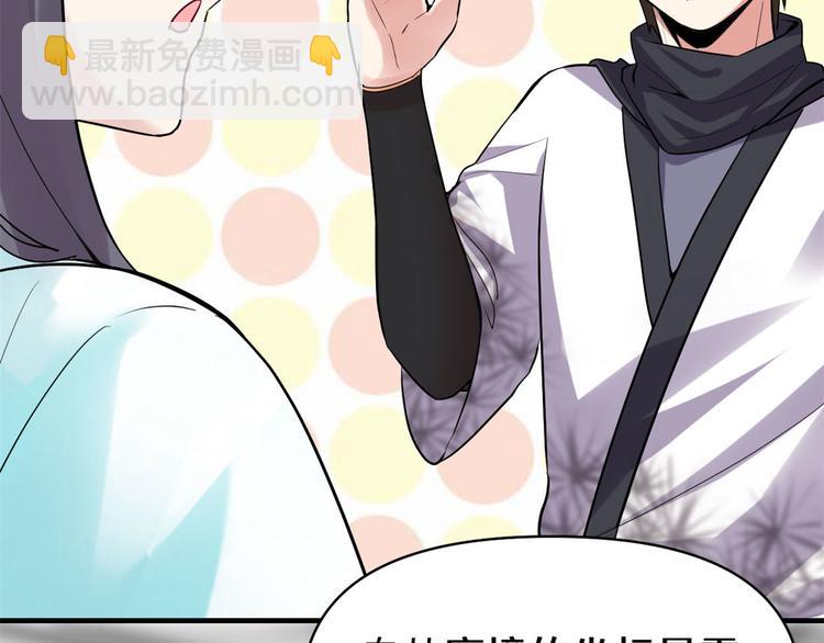 我修的可能是假仙 - 第55話 毒尊！(2/3) - 3