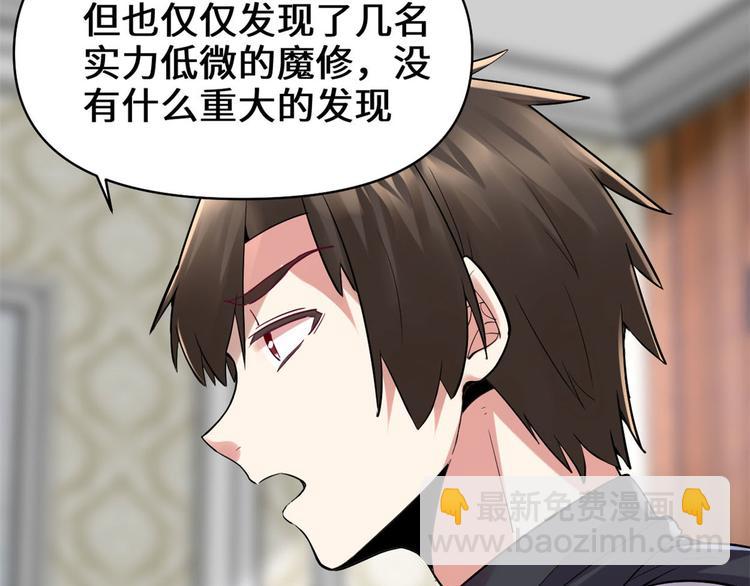 我修的可能是假仙 - 第55話 毒尊！(2/3) - 5