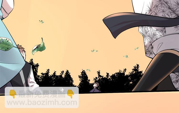 我修的可能是假仙 - 第57話 暗夜(3/3) - 2