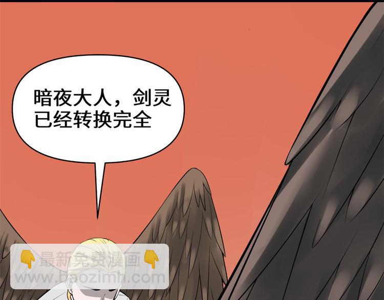 我修的可能是假仙 - 第57話 暗夜(3/3) - 4