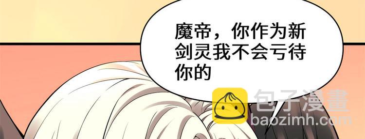 我修的可能是假仙 - 第57話 暗夜(3/3) - 2