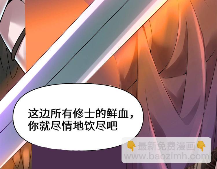 我修的可能是假仙 - 第57話 暗夜(3/3) - 5