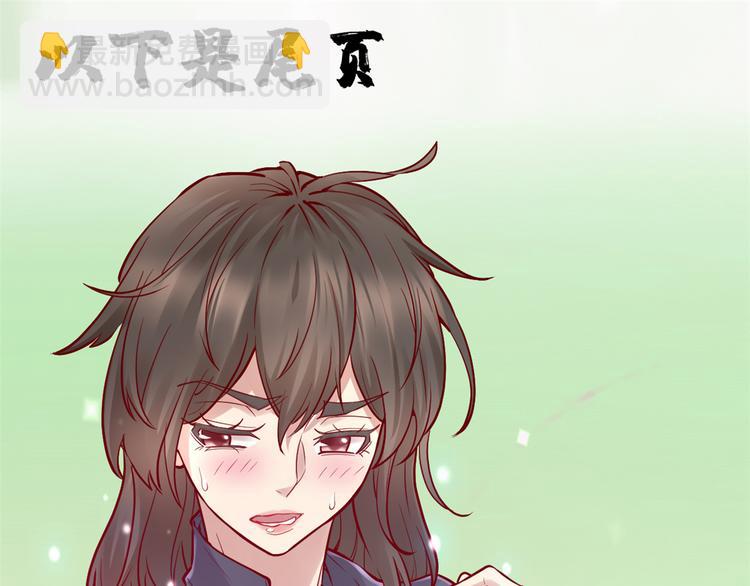 我修的可能是假仙 - 第57話 暗夜(3/3) - 2