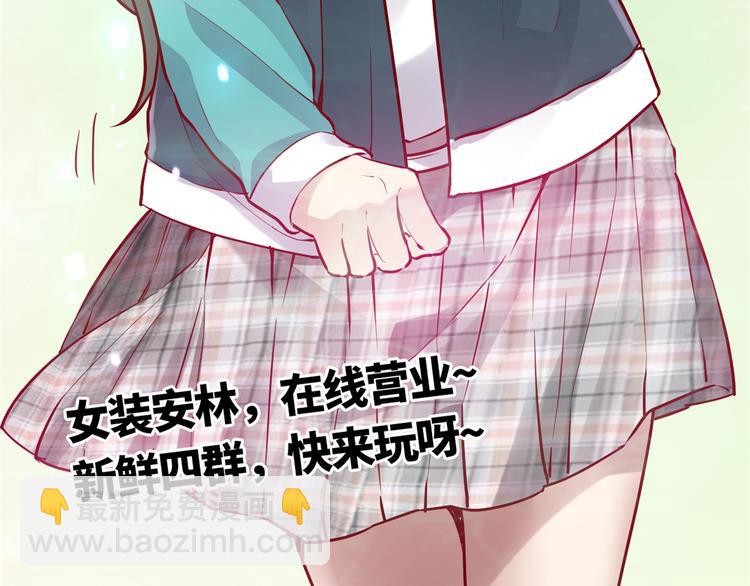 我修的可能是假仙 - 第57話 暗夜(3/3) - 4