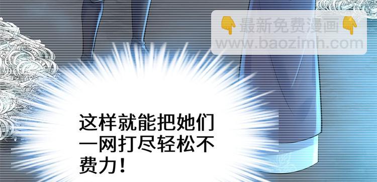 我修的可能是假仙 - 第57話 暗夜(1/3) - 1