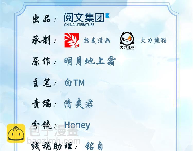 我修的可能是假仙 - 第57話 暗夜(1/3) - 2